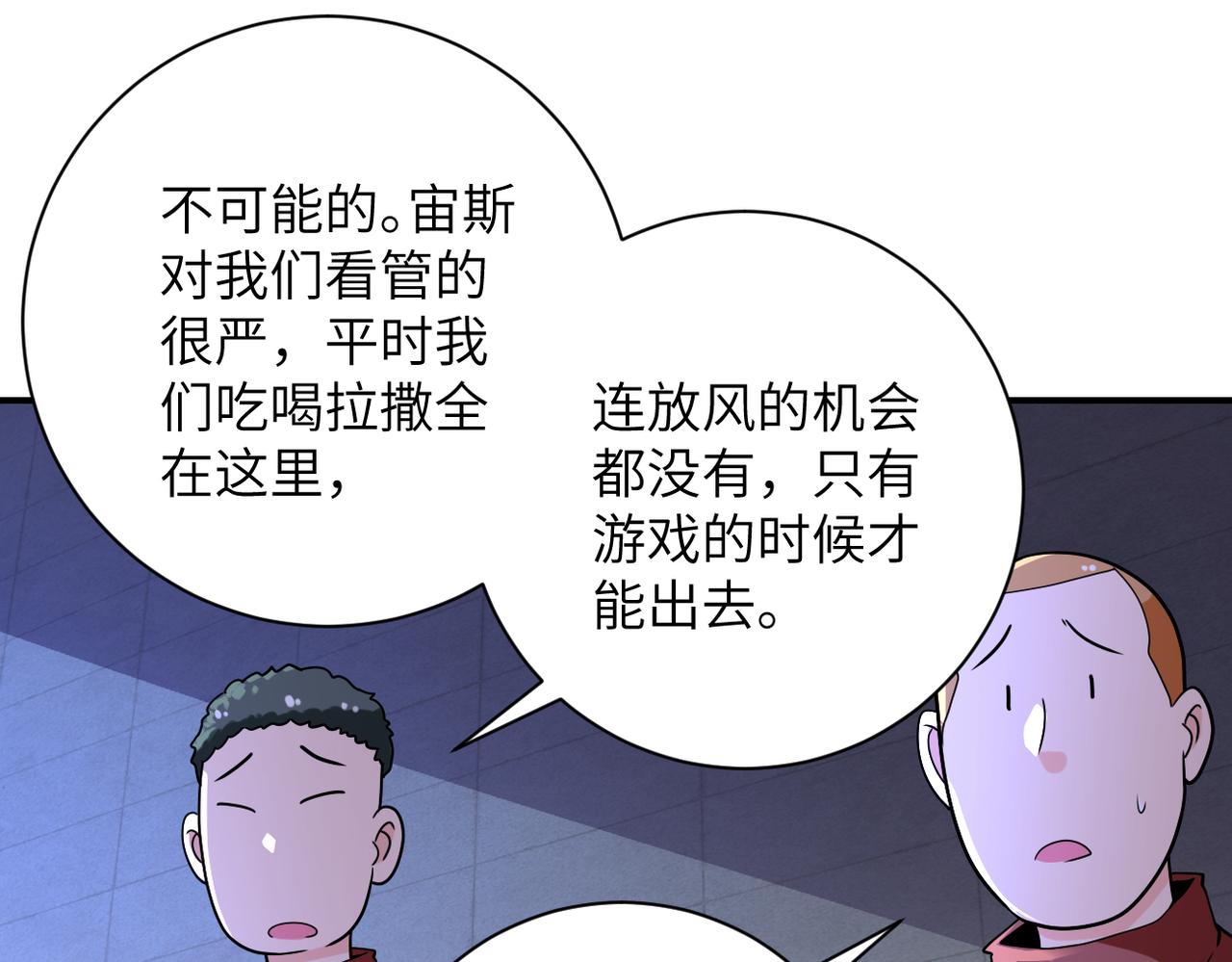第280话 谁是软男？74