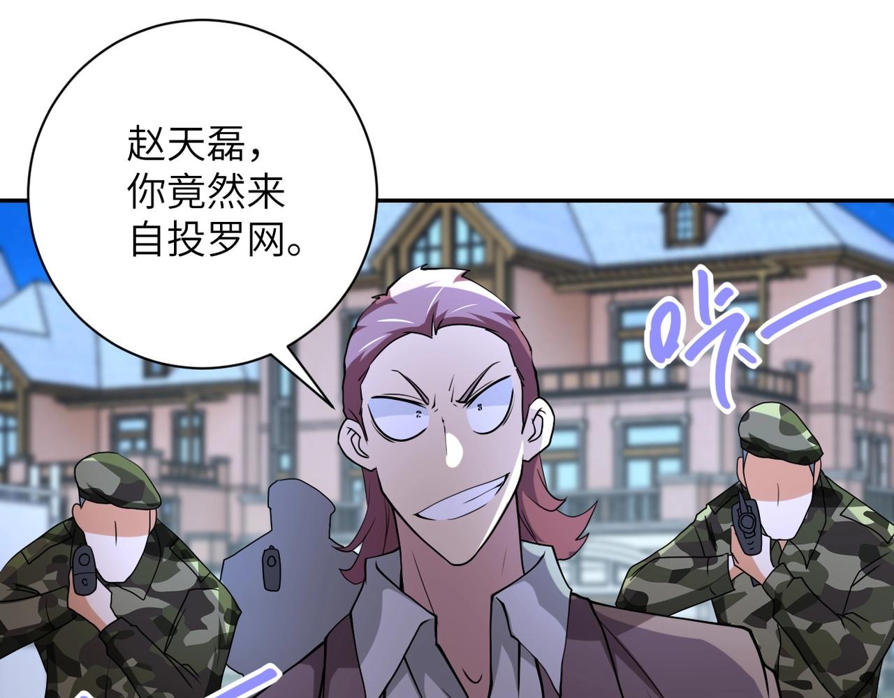 第75话 你们为谁而战？23