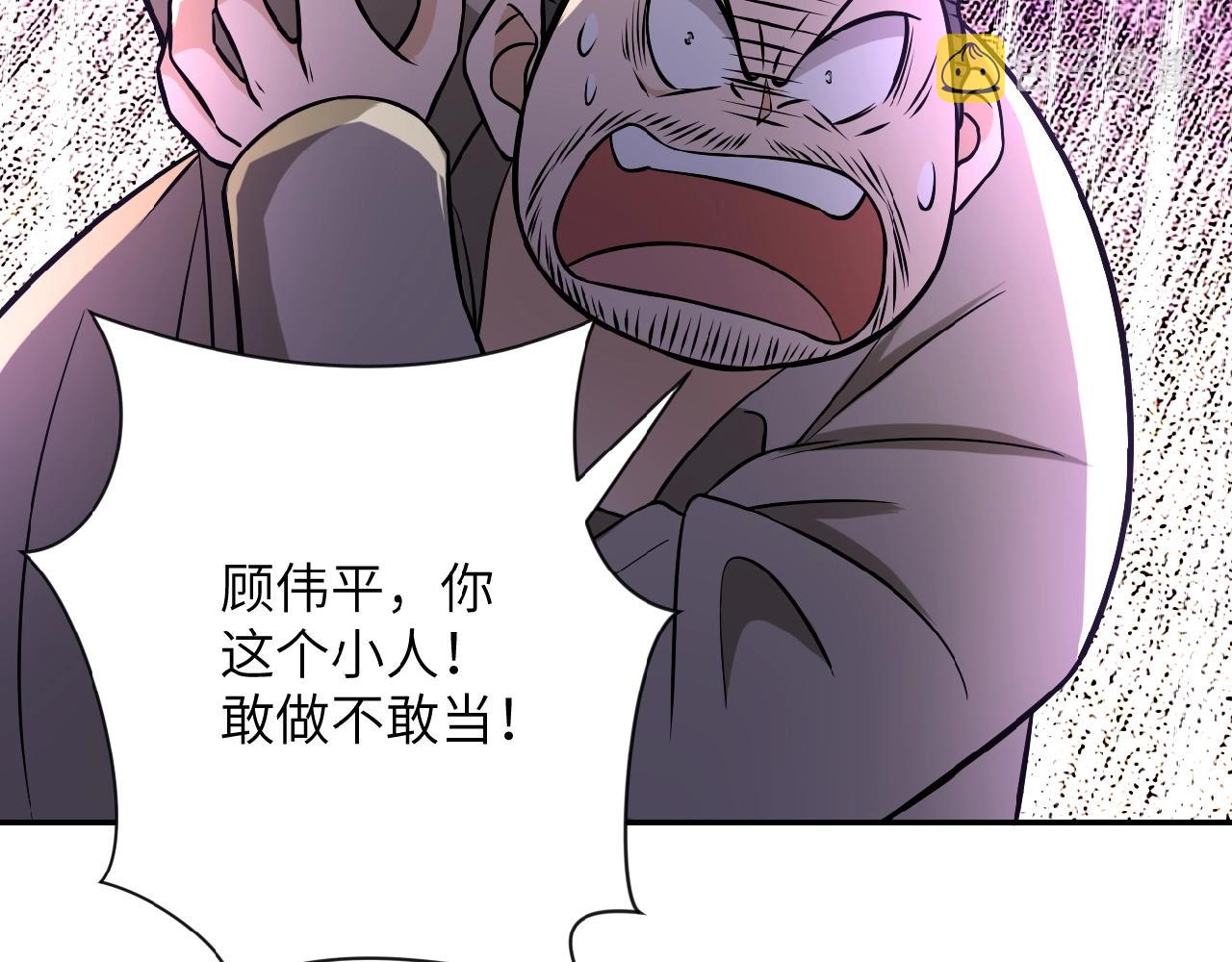 第22话 人渣的下场是69