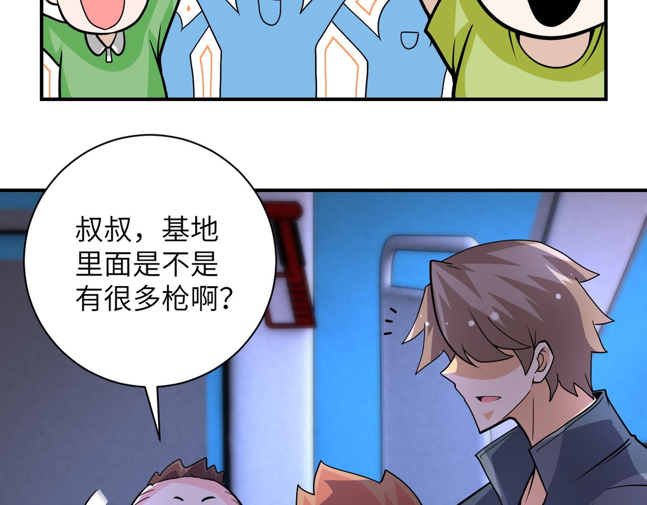 第200话 突变15