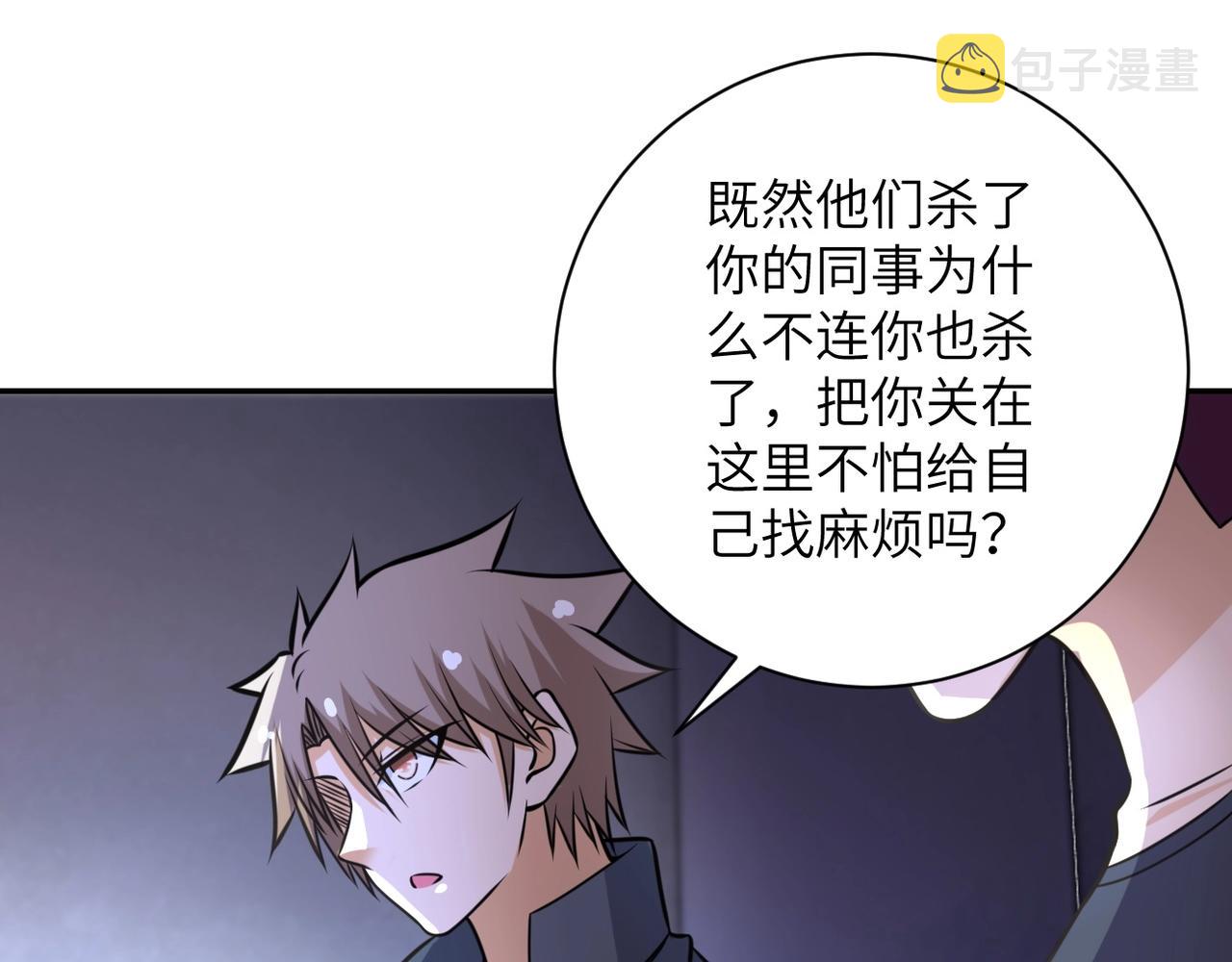 第47话 各自为战的队员们49