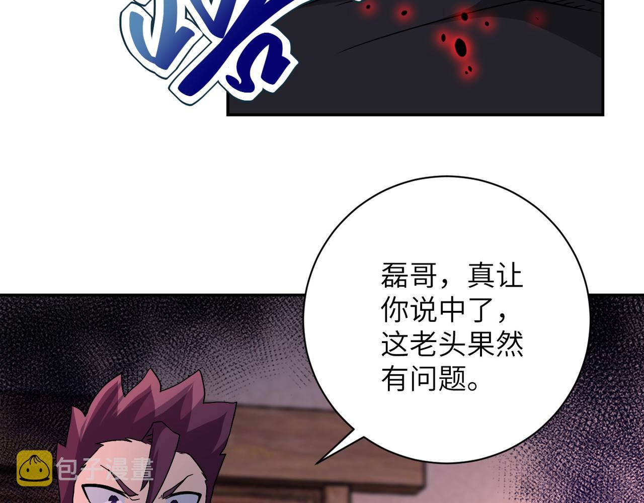 第94话 丧尸母子68