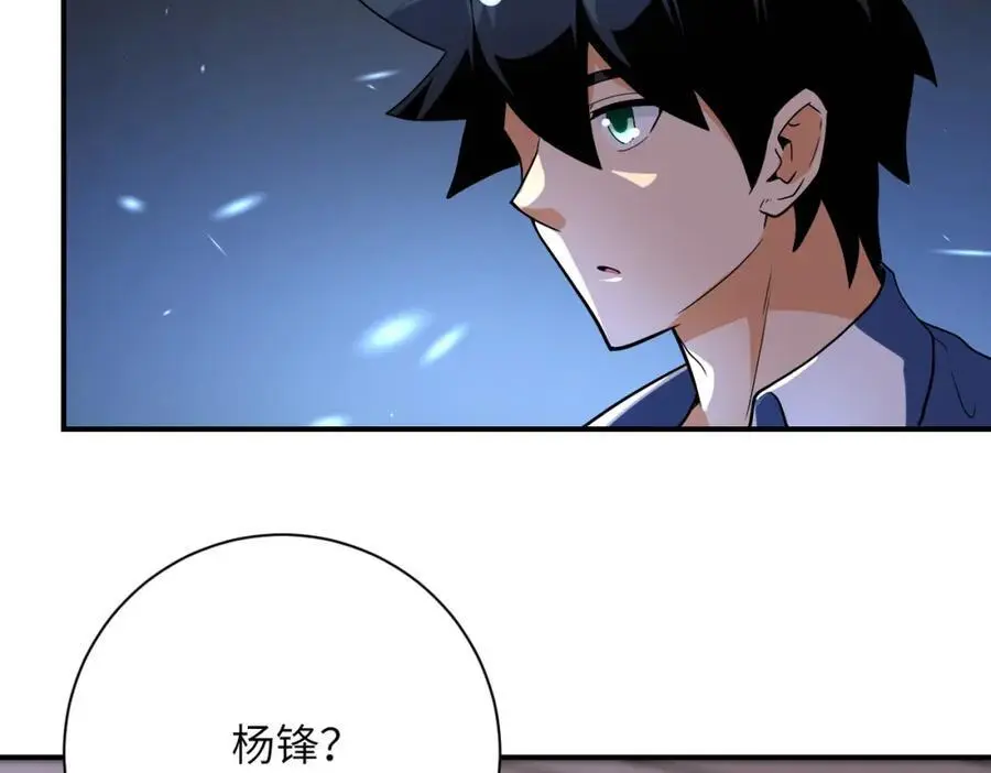 第451话 中饱私囊49