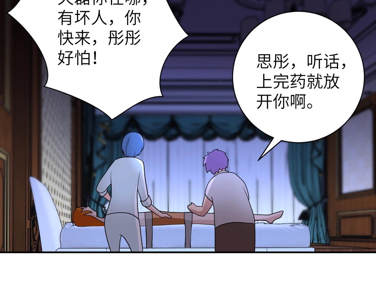 第67话 无可挽回得结局97