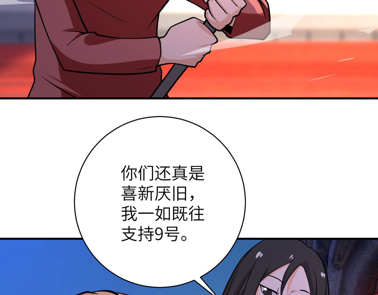 第276话 人尸大战68