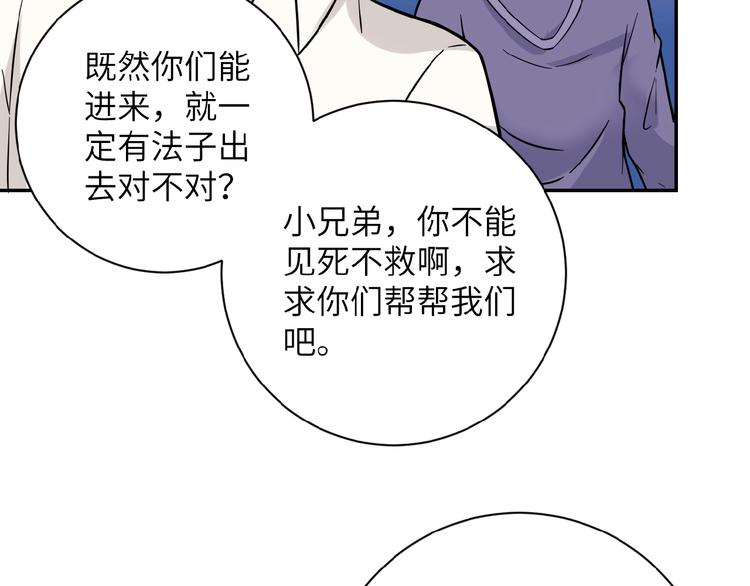 第17话 你好牛啊，董事长121