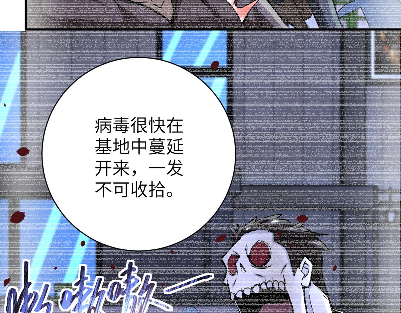 第233话 基地沦陷5