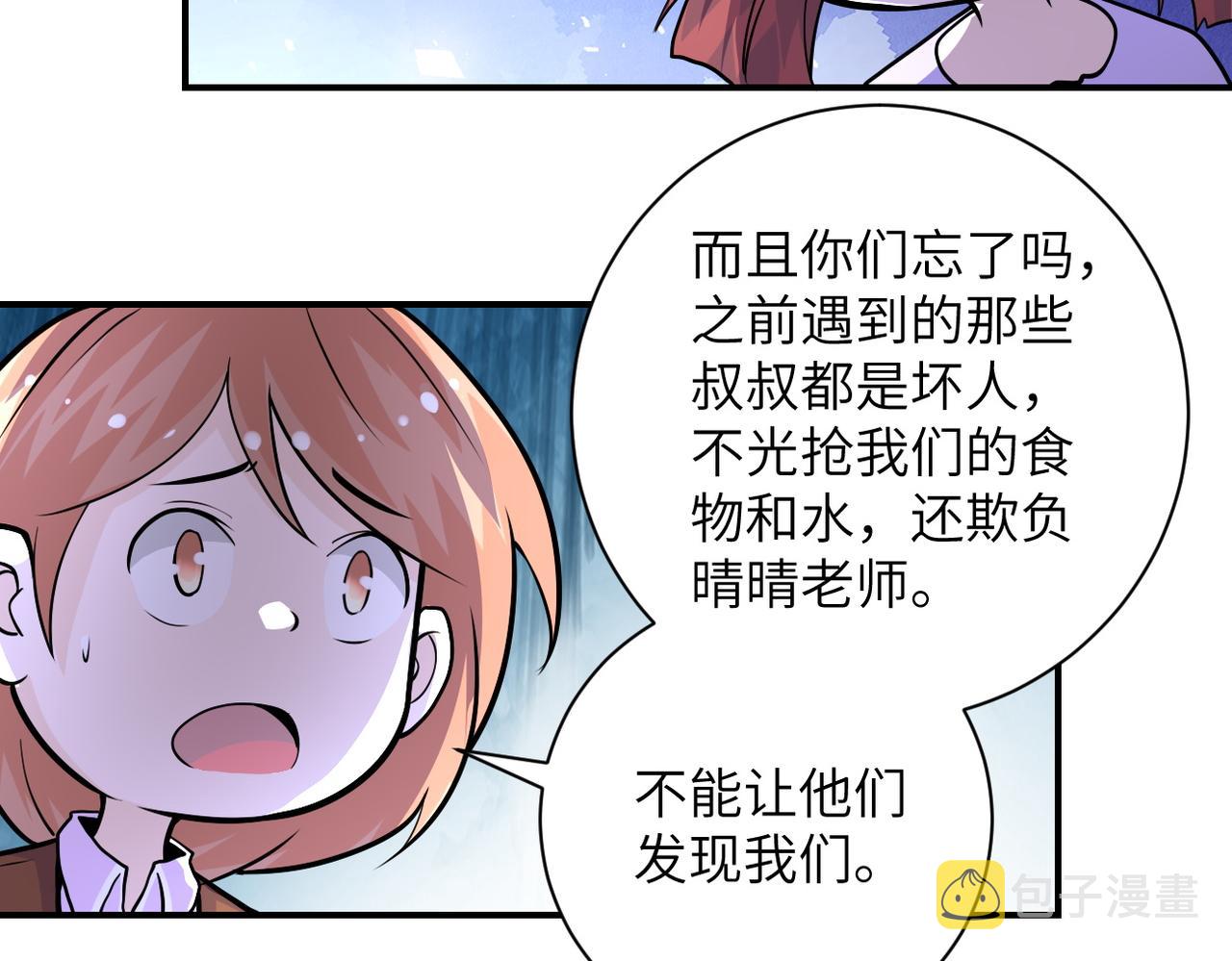 第195话 主题公园25