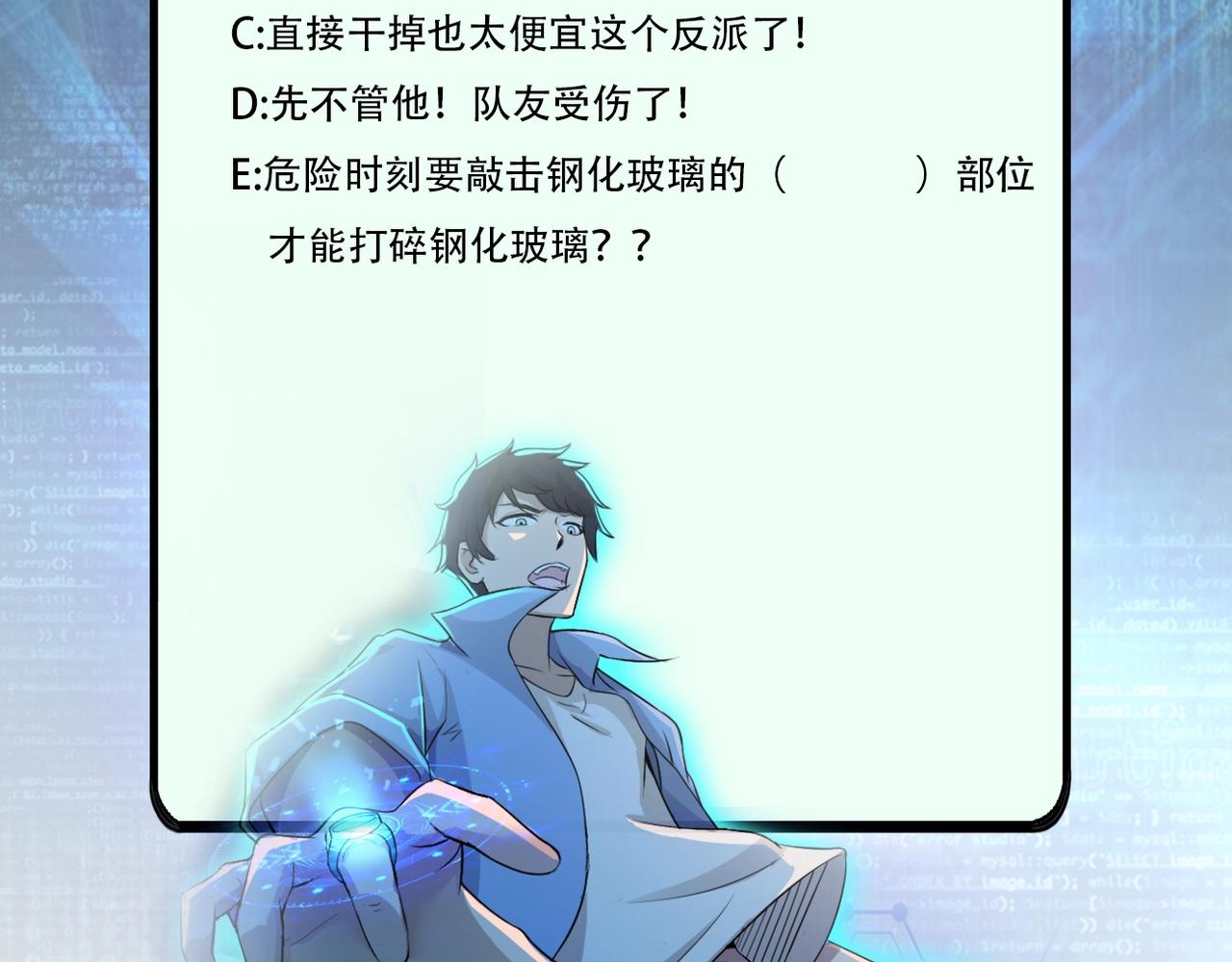 第38话 意料之中的叛变98