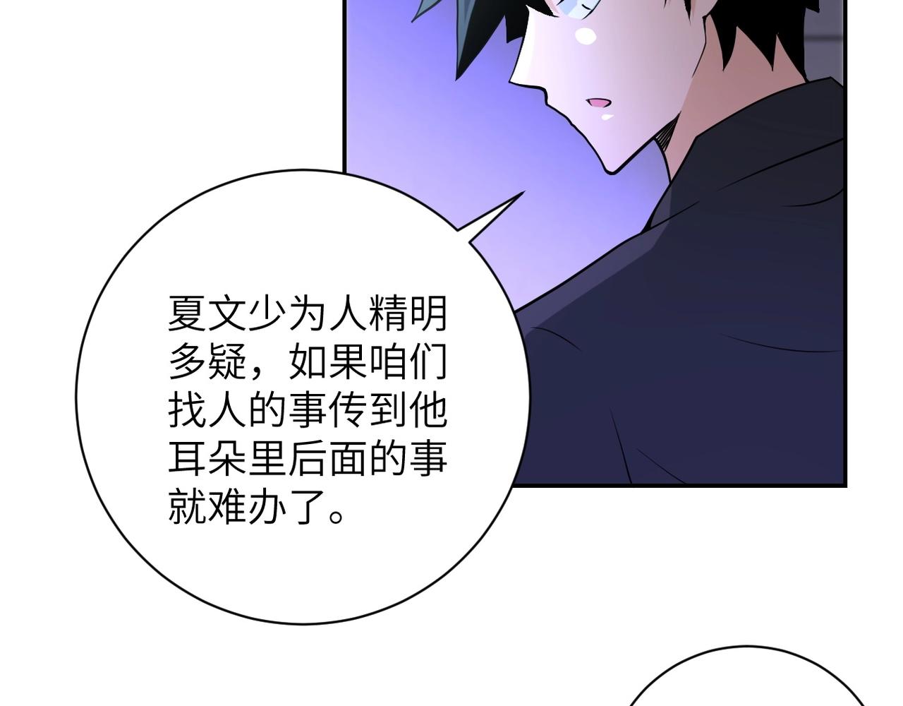 第67话 无可挽回得结局5