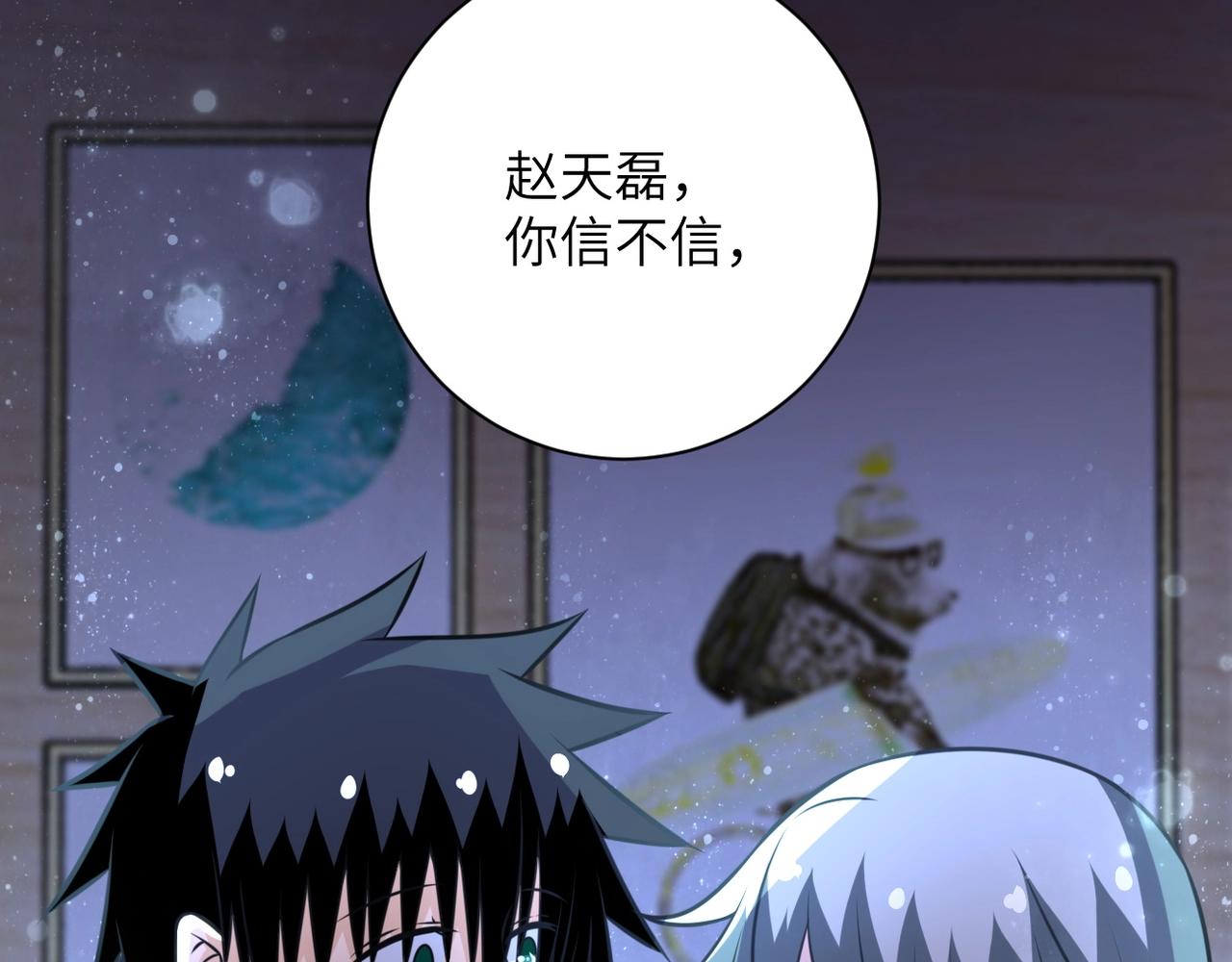第42话 让你忘了那个她96