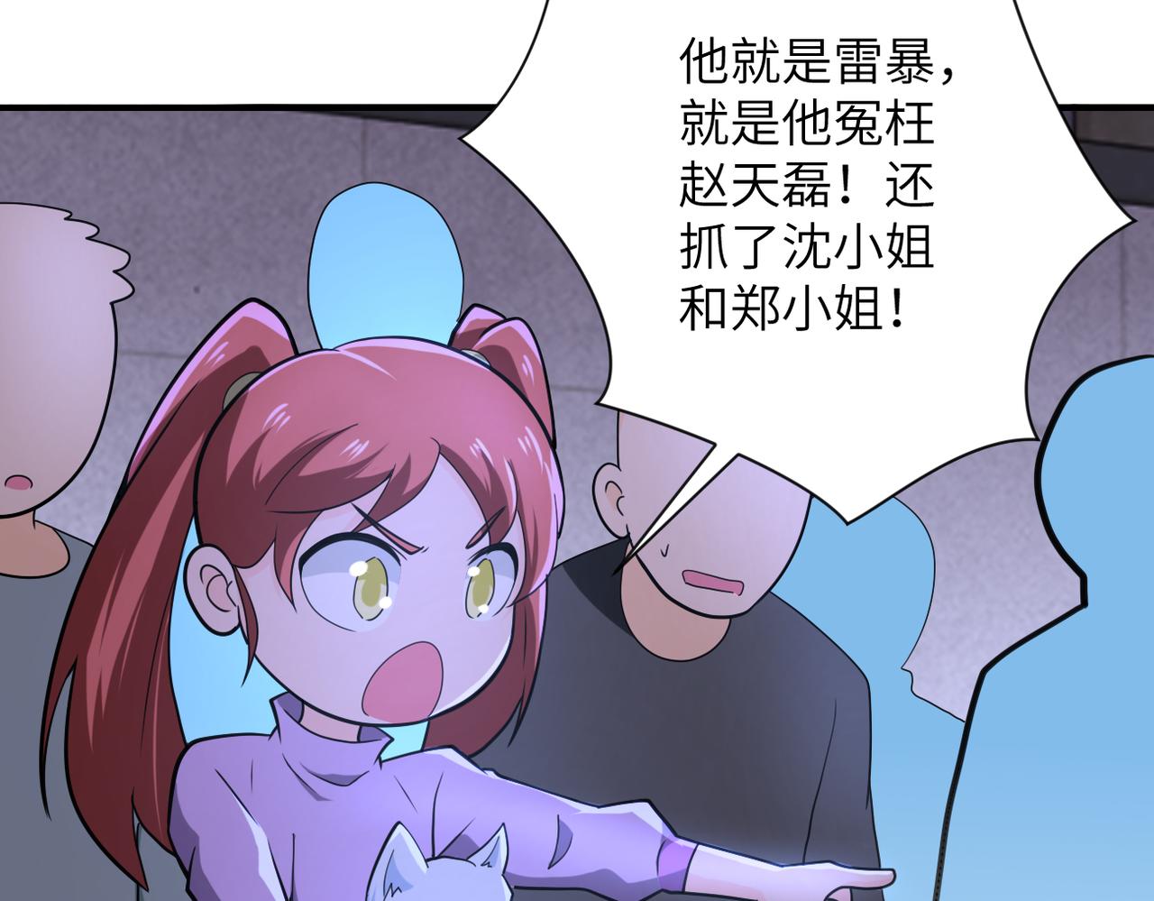 第301话 郑冰颜的决定82