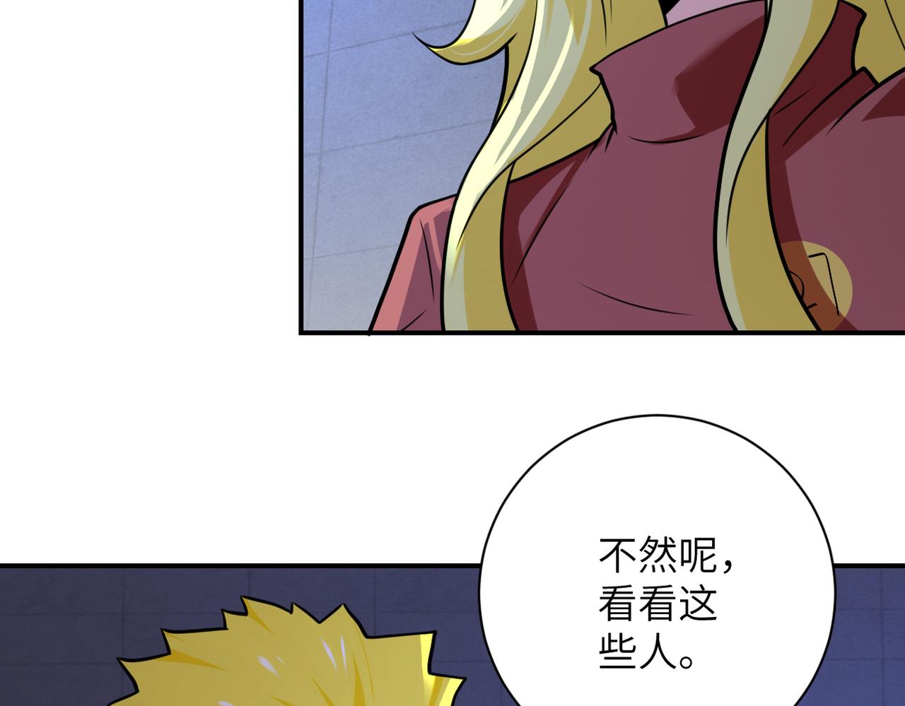 第280话 谁是软男？4