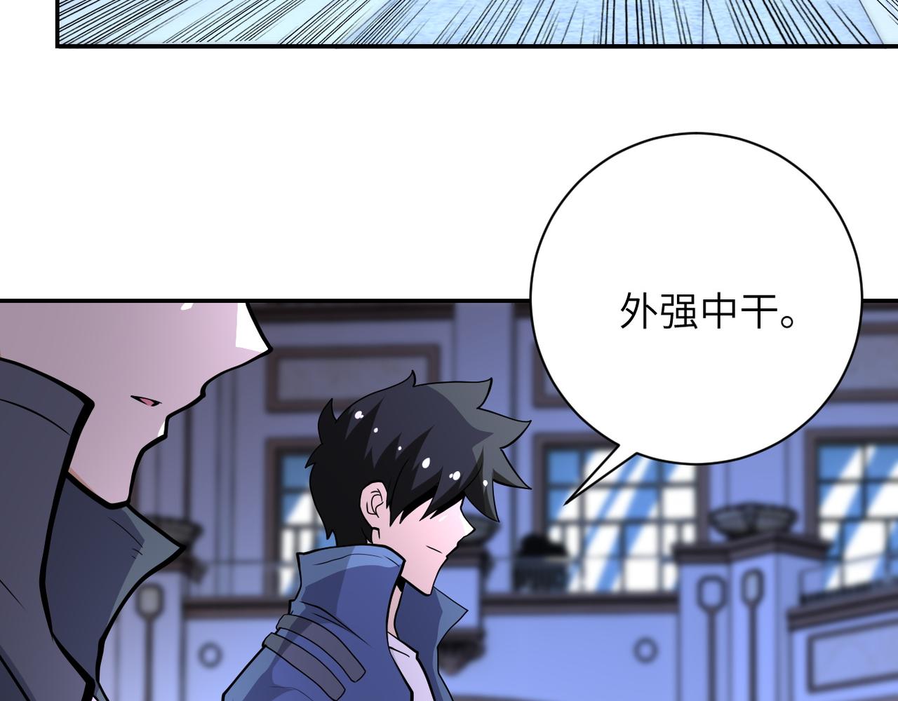 第143话 暴锤62