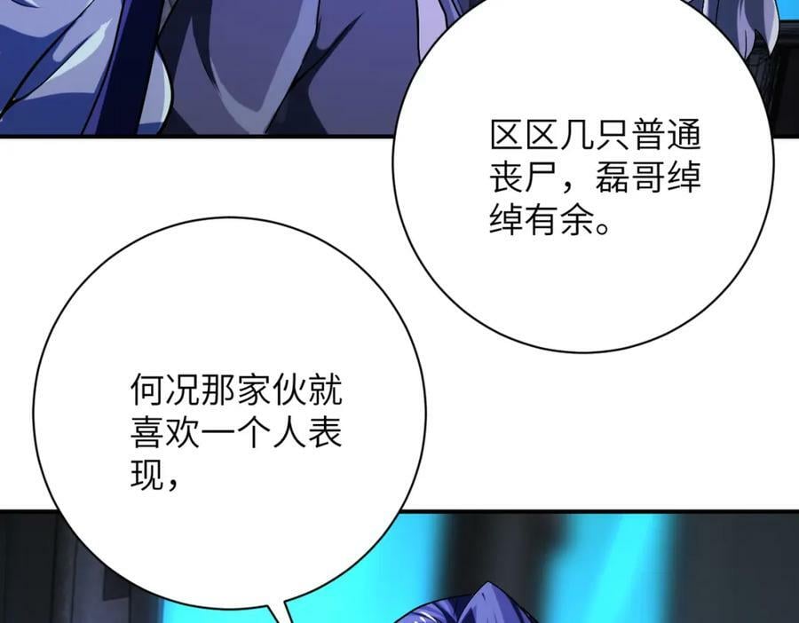 第408话 巨型丧尸22