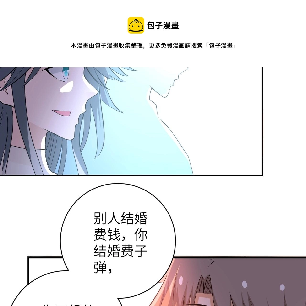 第56话 高能危机逼近!!!6