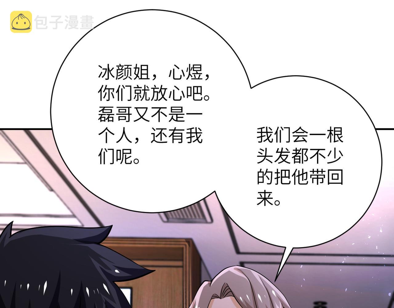 第109话 首长的委托62