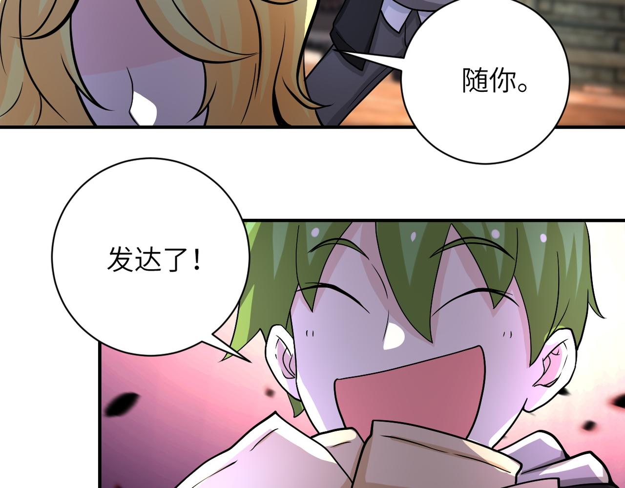 第220话 神秘组织9