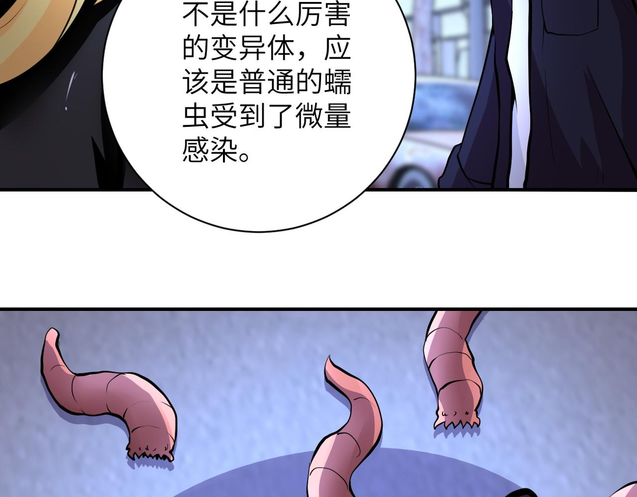 第173话 女流氓啊！63