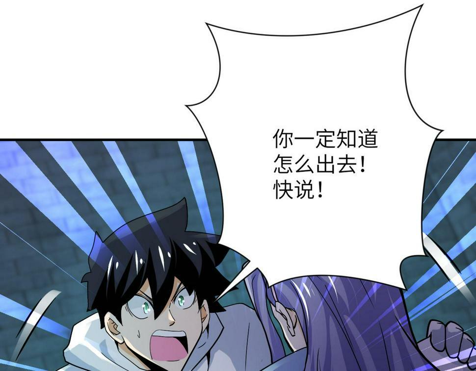 第370话 地下垃圾场57