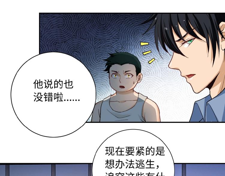第3话 人心47