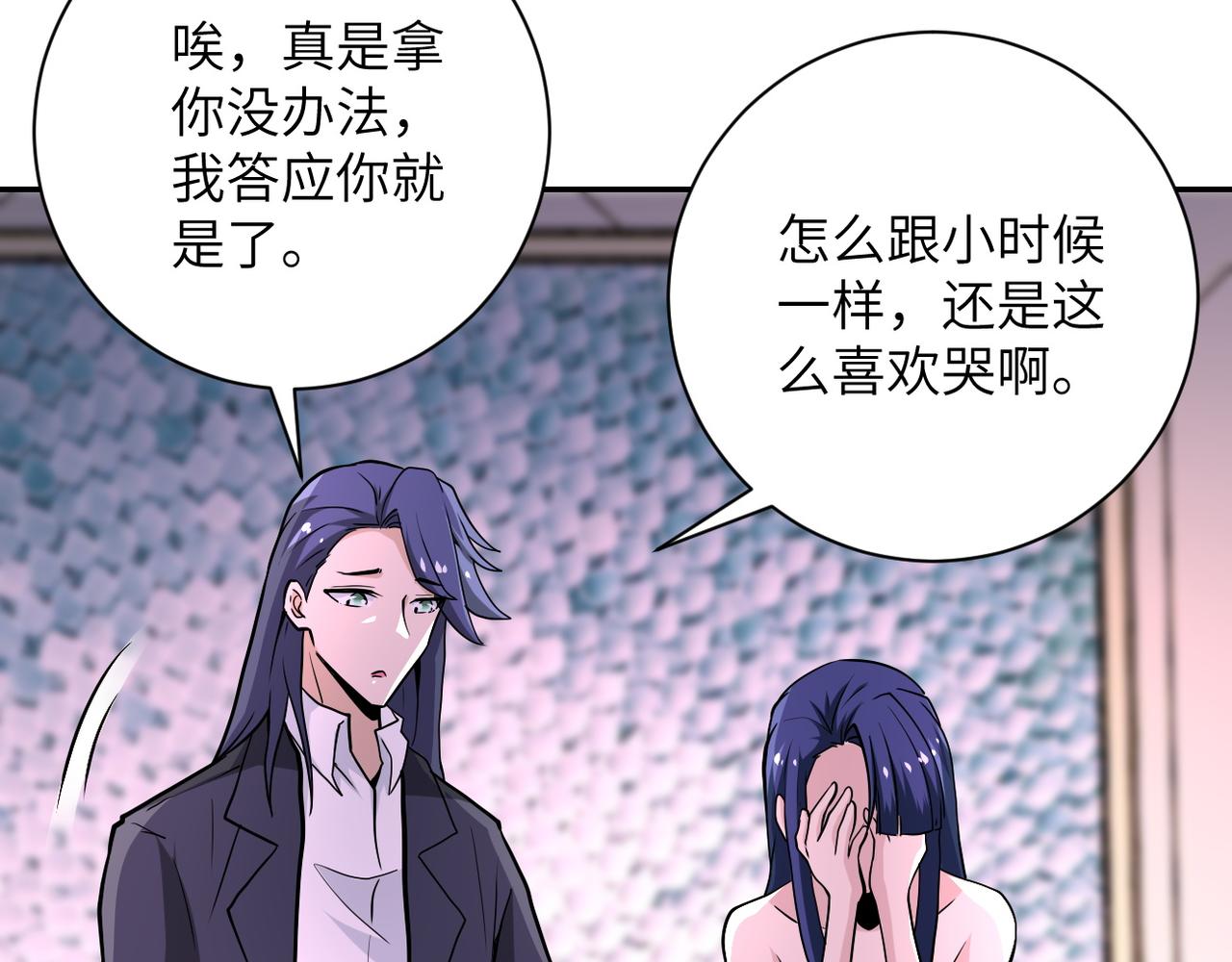第147话 姐弟相认66