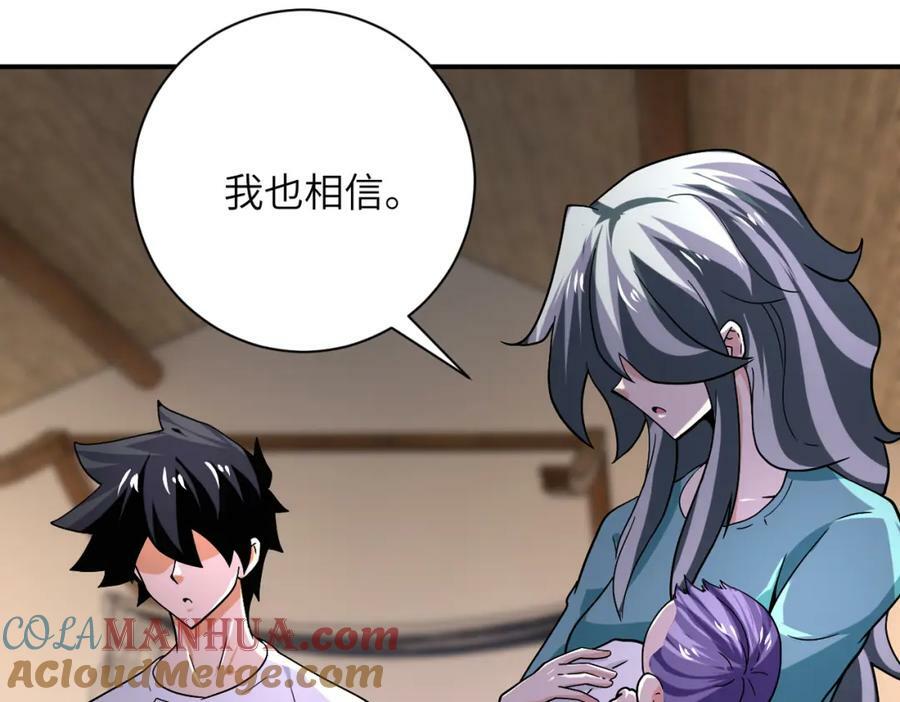 第404话 酷似初恋的女孩66