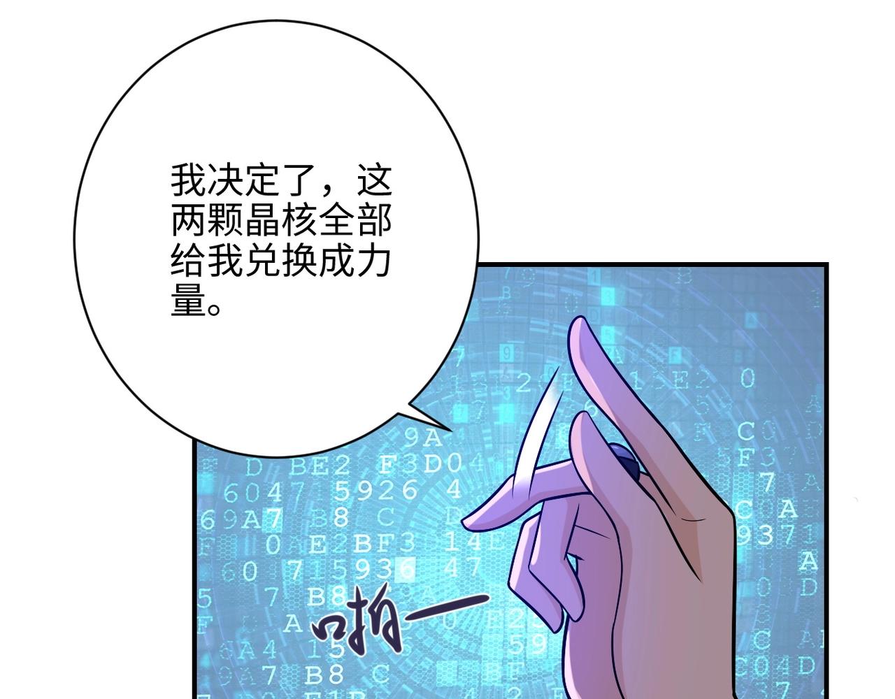 第40话 坑爹系统65