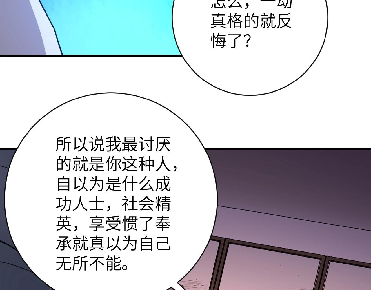 第24话 告别20