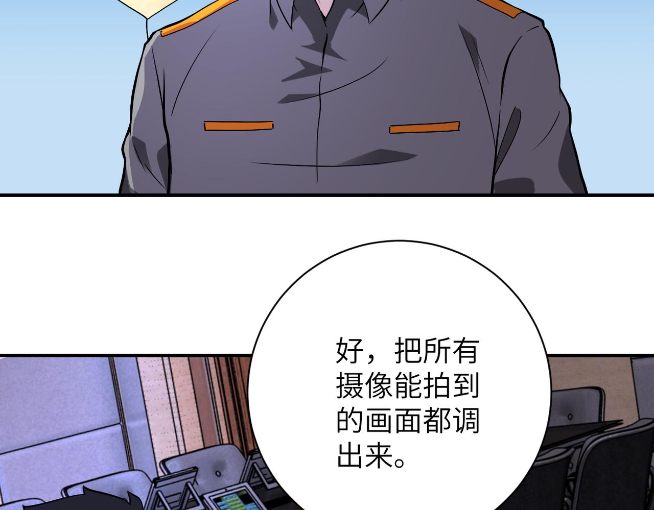 第250话 策略13