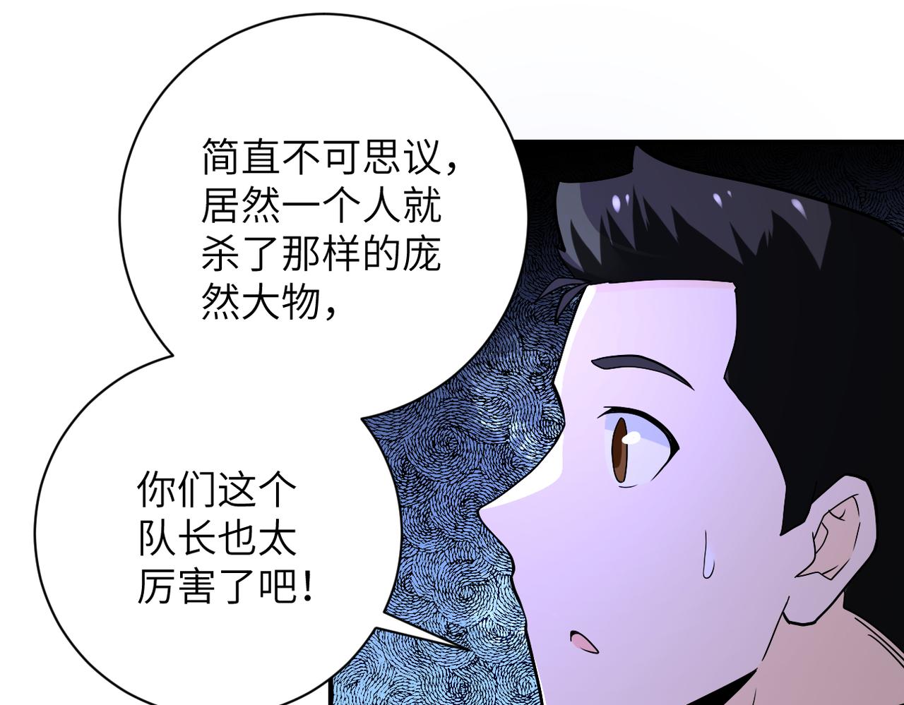 第252话 开天眼18