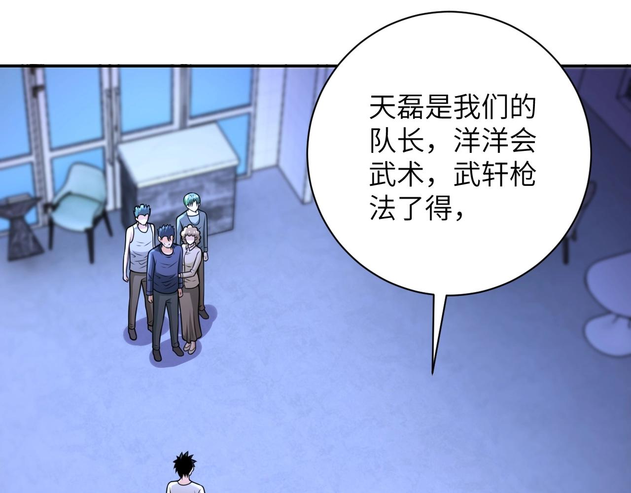 第43话 我不养闲人。50