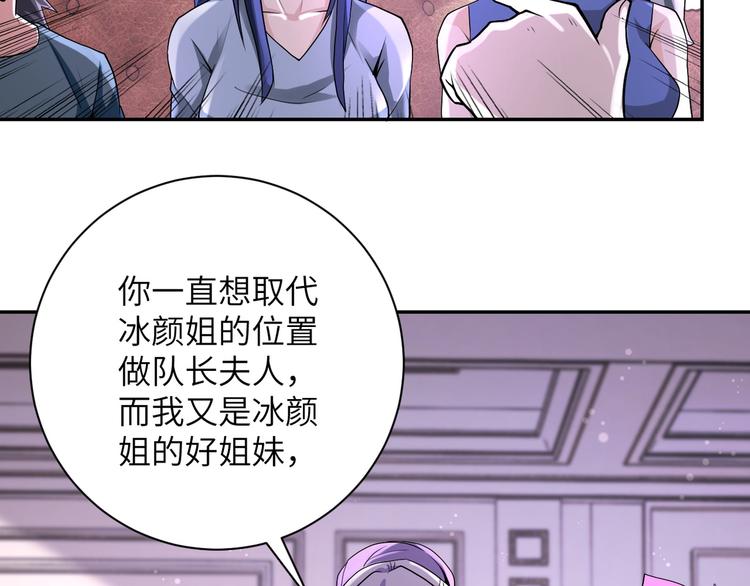 第125话 代理队长44