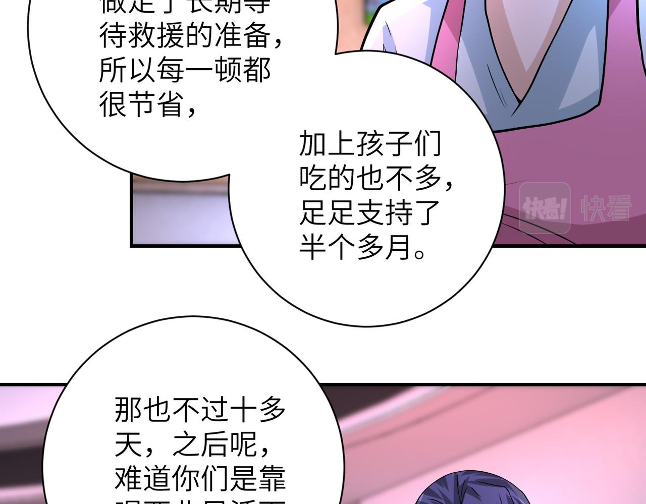 第198话 女老师孙晴58