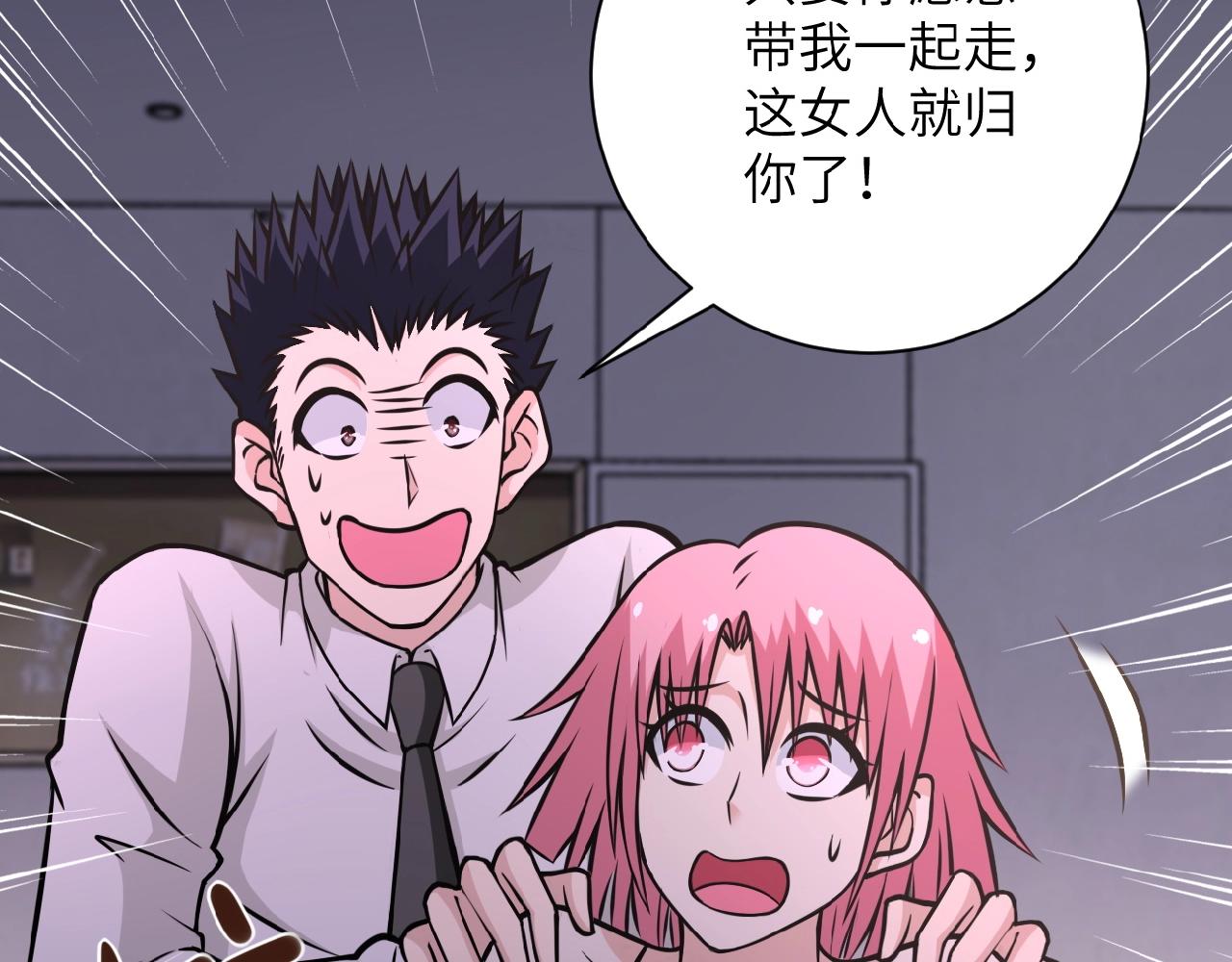 第36话 绝对安全的地方！19