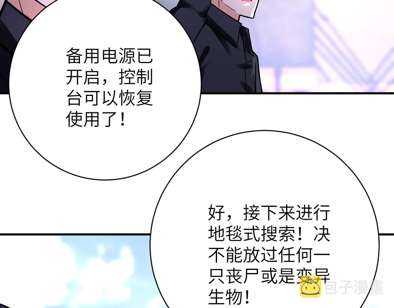 第354话 进化伴侣83