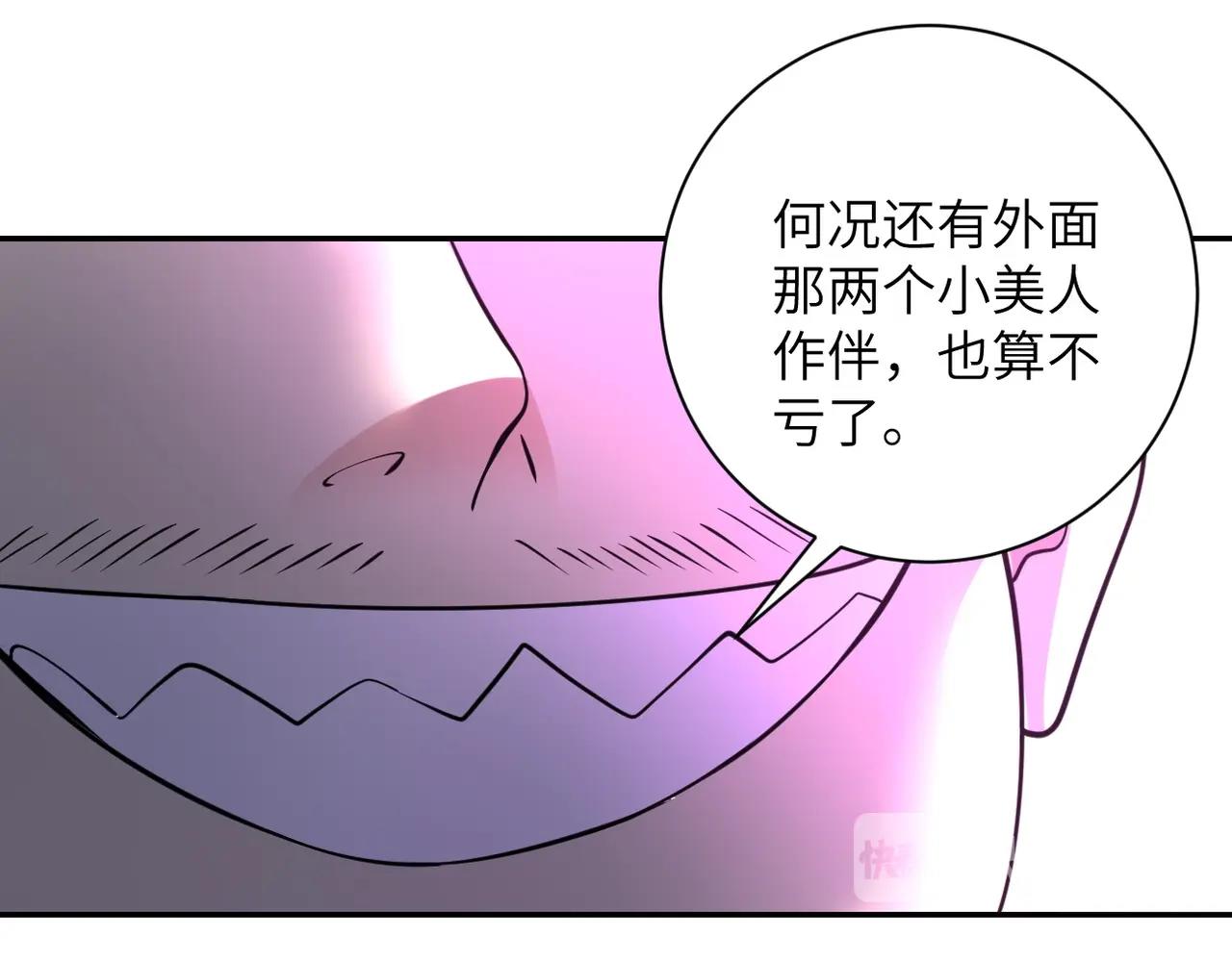 第52话 终局_36