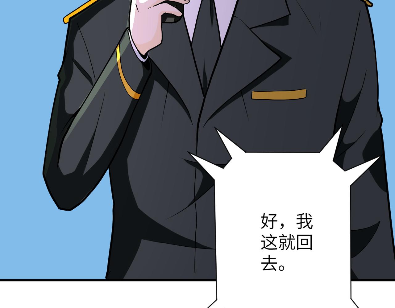 第260话 一网打尽107
