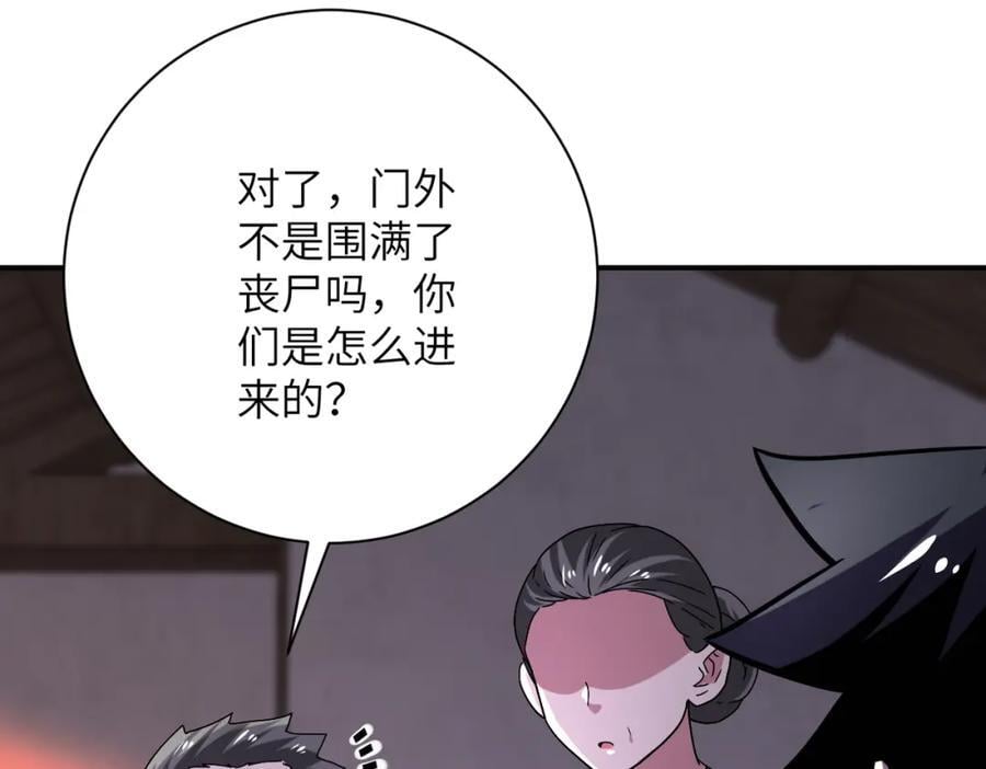第412话 诊所59