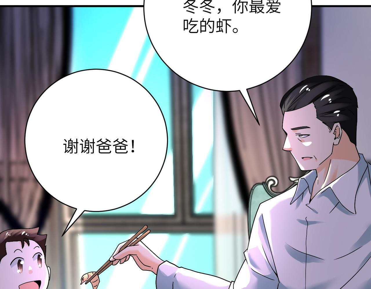 第390话 盛宴9