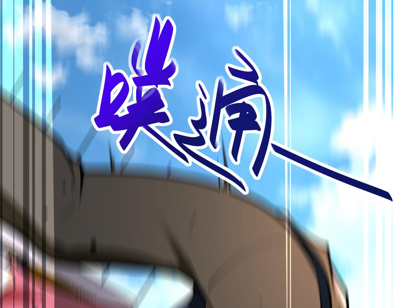 第277话 绝境32