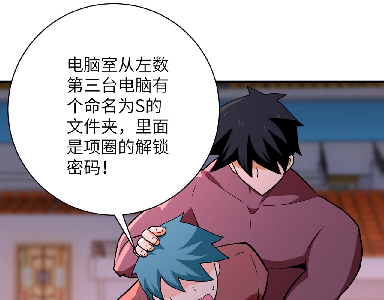 第296话 头领的身份71