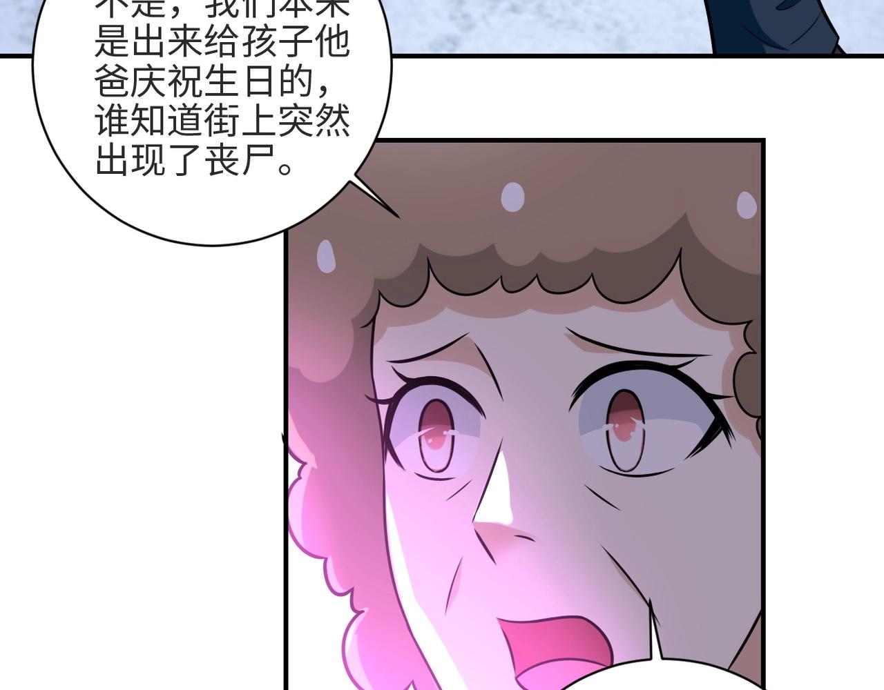 第42话 让你忘了那个她9