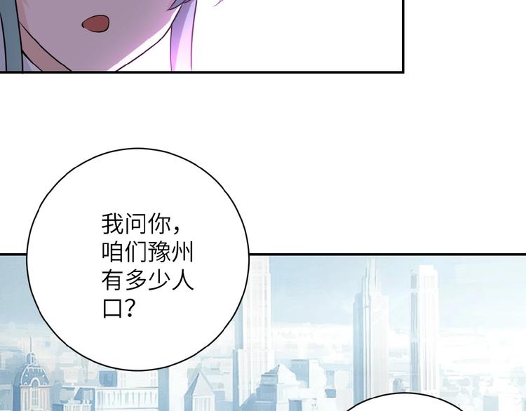 第14话 试炼！137