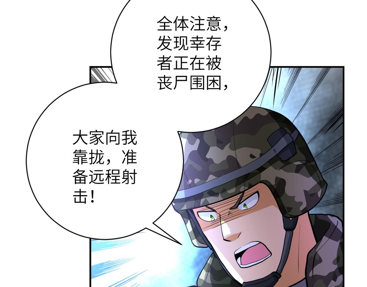 第110话 杀入重围中77