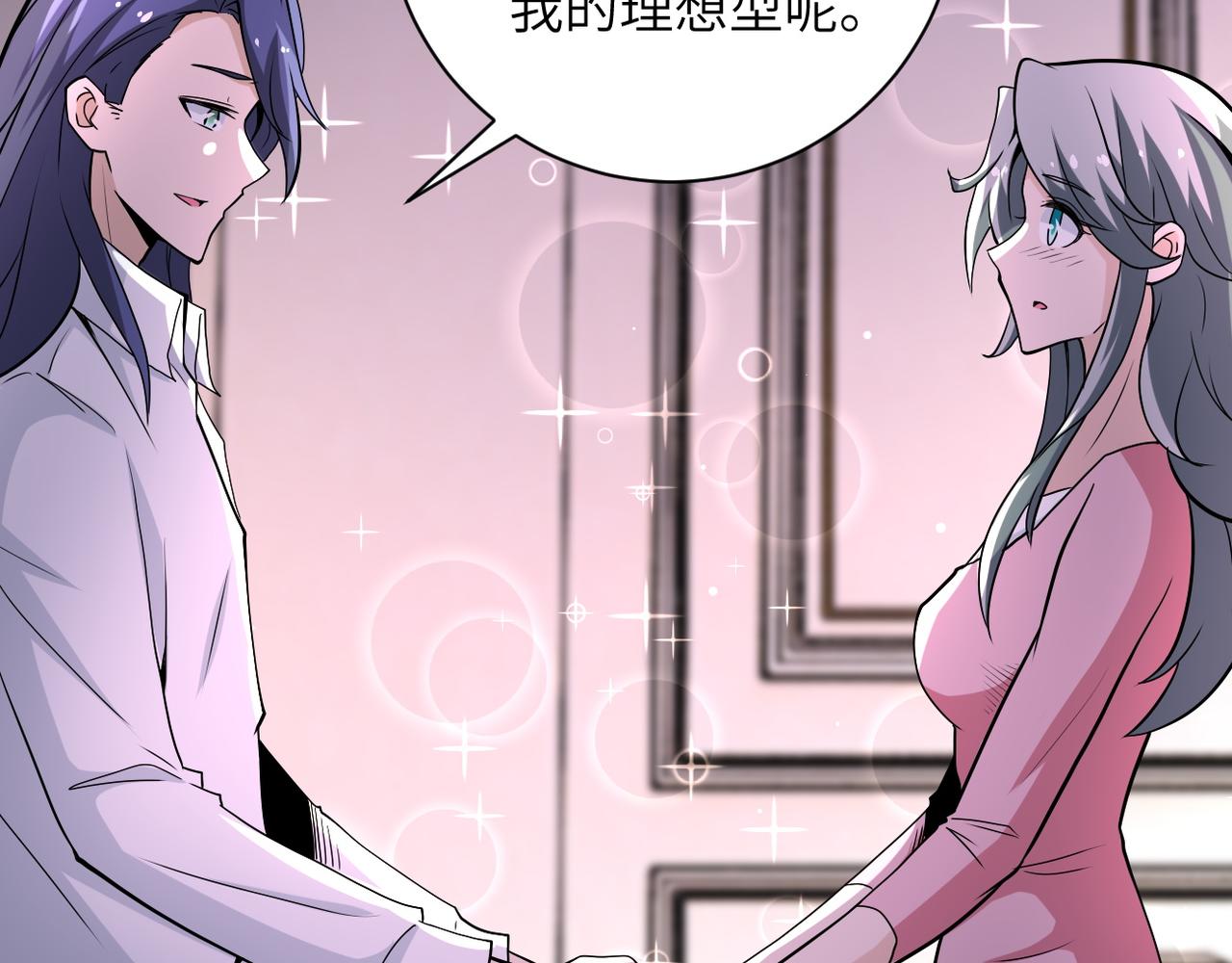第148话 盖不住的戾气39