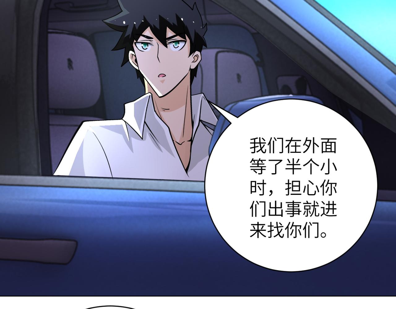 第198话 女老师孙晴19