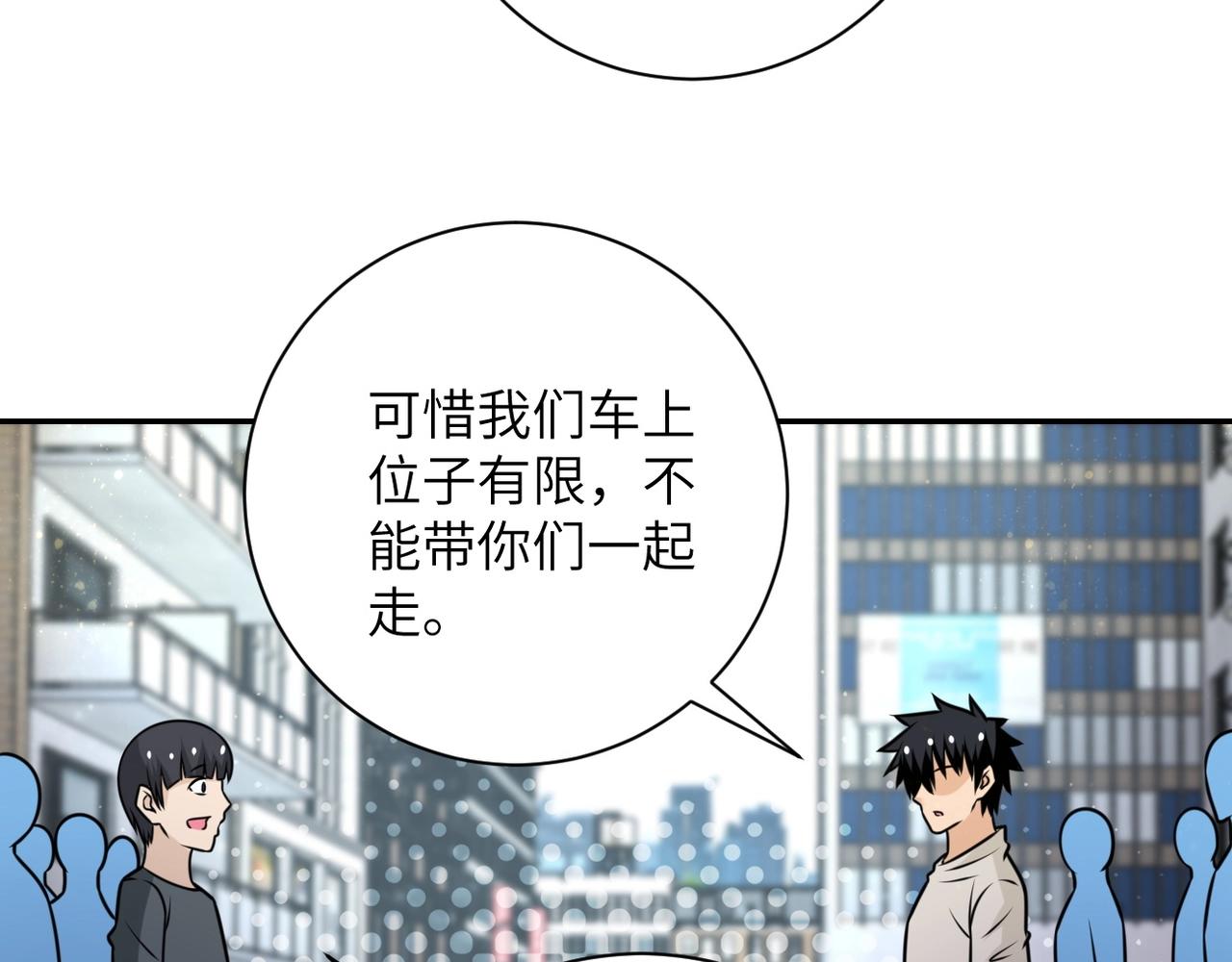 第53话 启程与嫌隙35