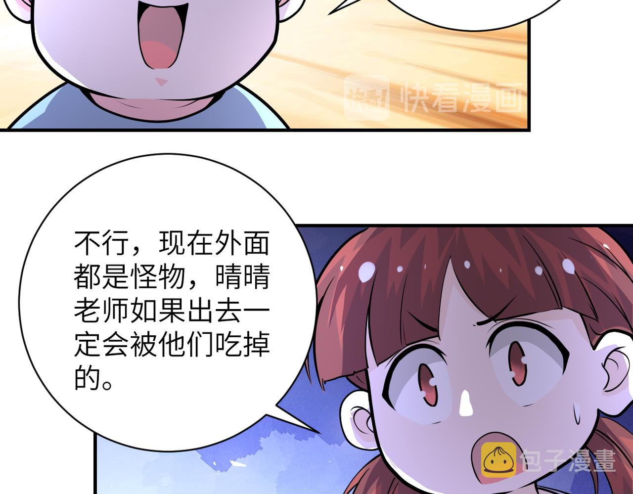 第195话 主题公园24