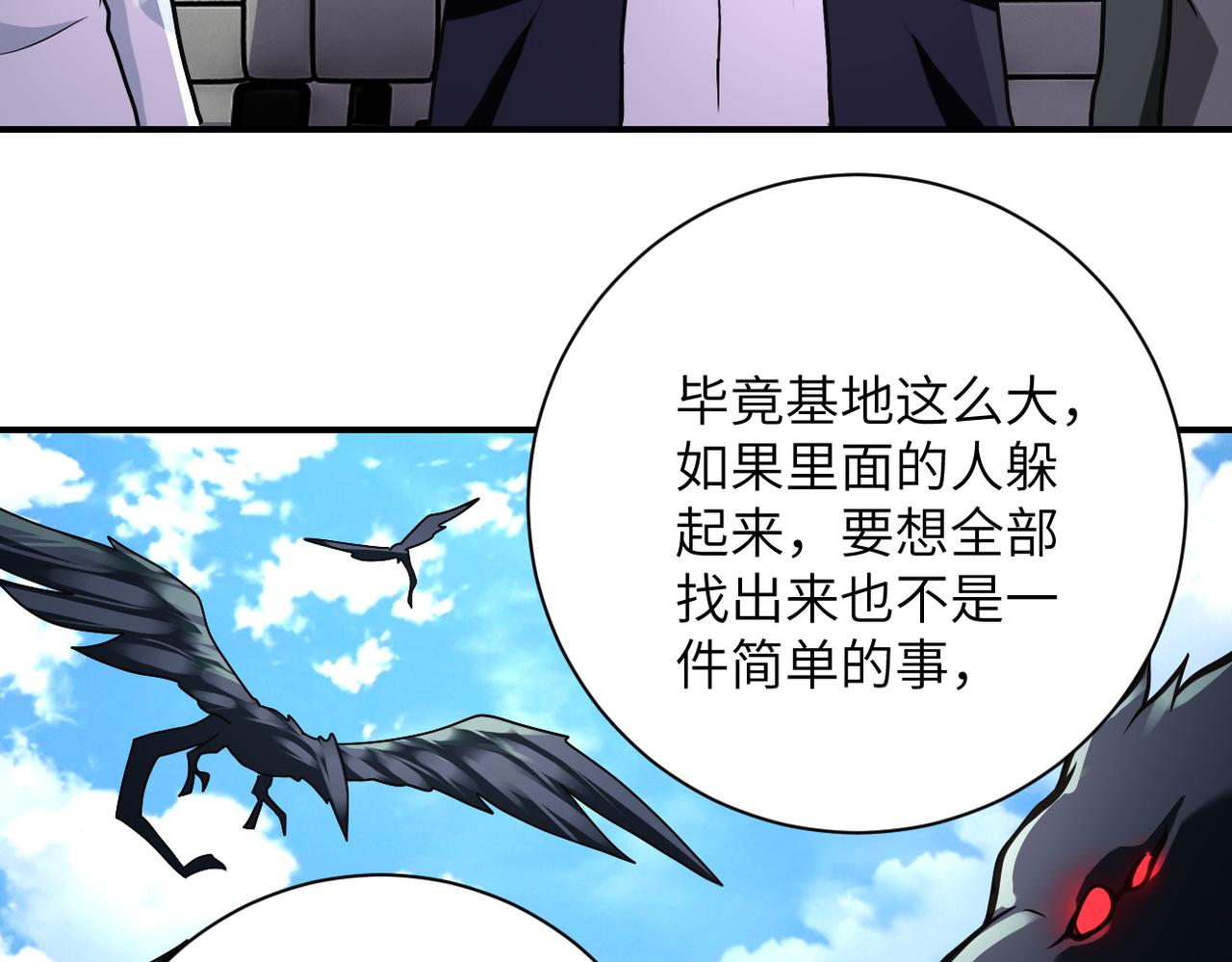 第266话 最后一搏67